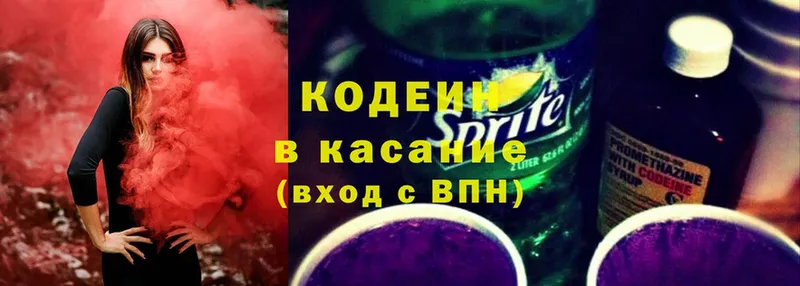 Кодеиновый сироп Lean напиток Lean (лин)  Вязники 