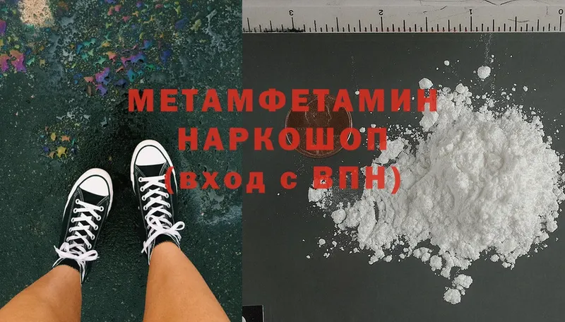 Метамфетамин Methamphetamine  Вязники 